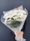 Букет хризантем Для Мамы