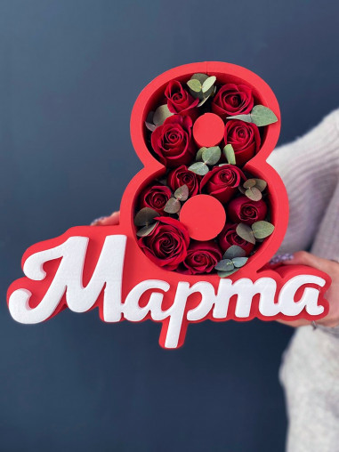 Композиция в каркасе 8 Марта с розами
